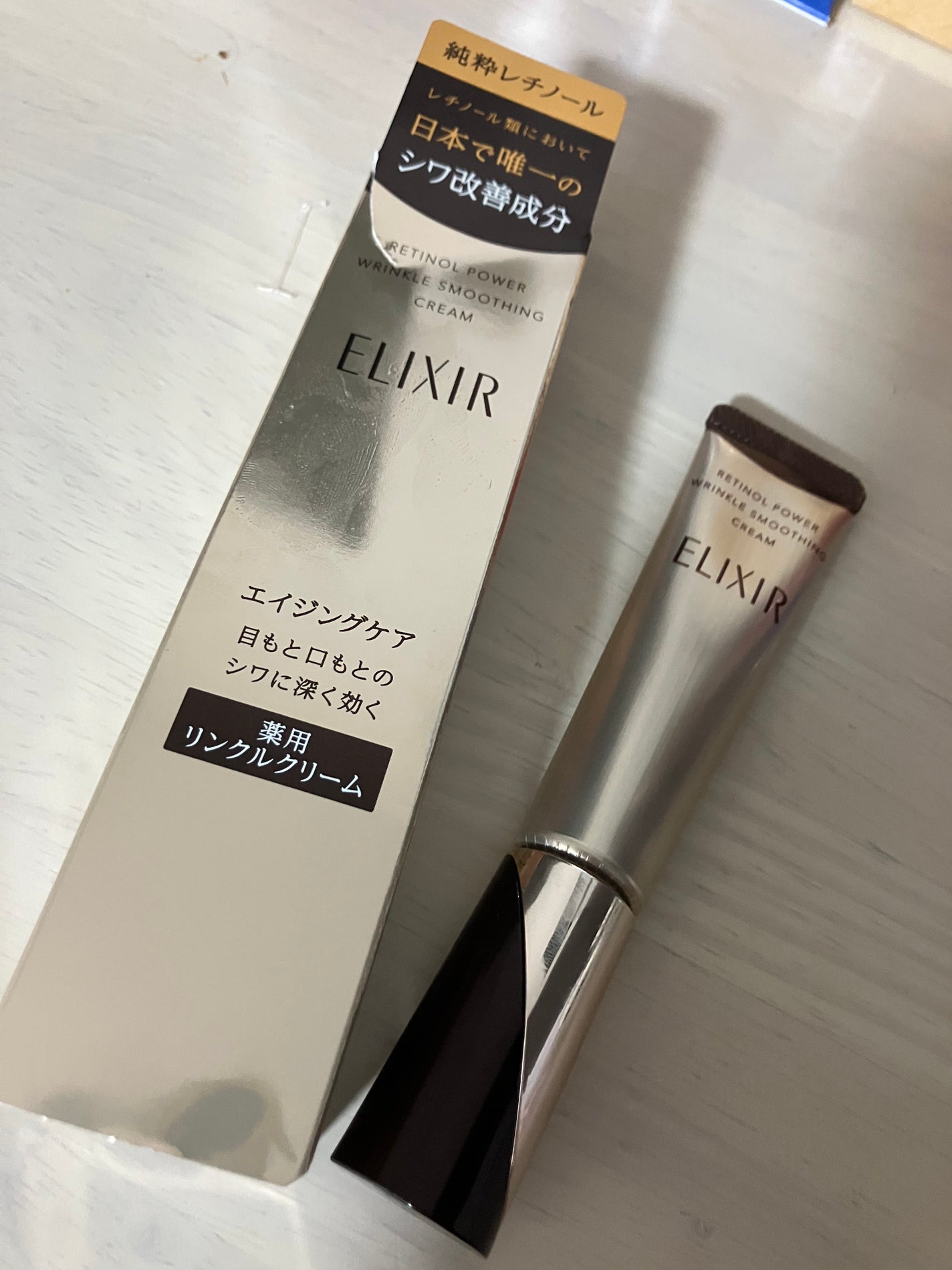 レチノパワー リンクルクリーム /エリクシール/アイケア・アイクリームを使ったクチコミ(1枚目)