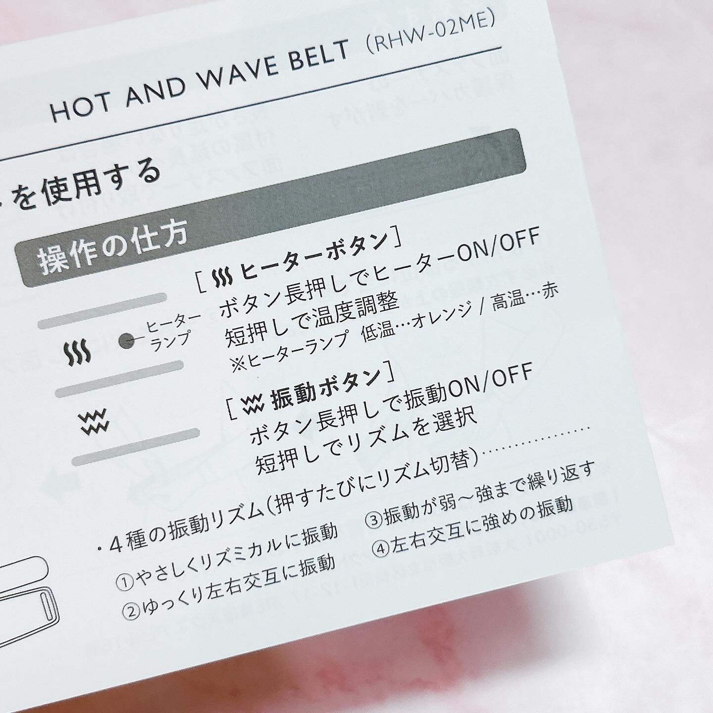 ホット＆ウェーブベルト/ドクターエア/ボディケア美容家電を使ったクチコミ（3枚目）