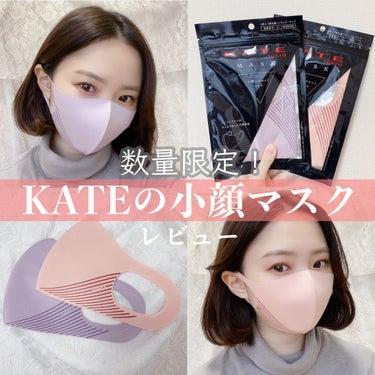 KATE 小顔シルエットマスクのクチコミ「\本日数量限定発売/
SNSで話題になっている
KATEの小顔シルエットマスク、無事GETしま.....」（1枚目）