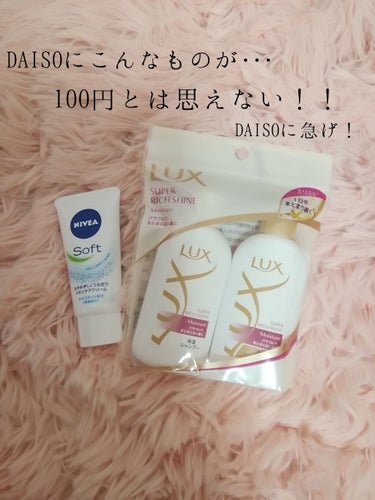 日焼け止め紹介でいいね50超えました！
見てくれている方ありがとうございます(*ﾟ▽ﾟ*)
✂︎- - - - - - - -キリトリ- - - - - - - - - - -
DAISOでこんなもの見