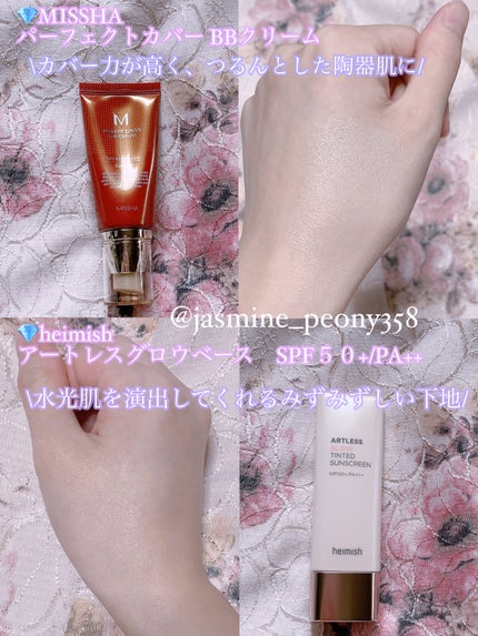 アートレスグロウベース/heimish/化粧下地を使ったクチコミ(2枚目)