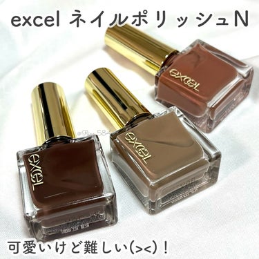 エクセル ネイルポリッシュ N NL37 オールドファッション/excel/マニキュアを使ったクチコミ（1枚目）