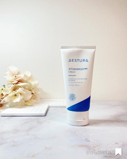 アトバリア365クリーム/AESTURA/フェイスクリームを使ったクチコミ(6枚目)