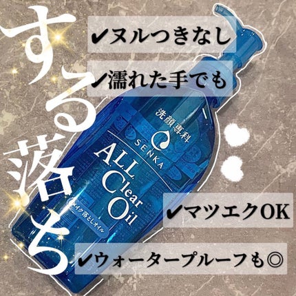 ãªãŒã«ã¯ãªã¢ãªã€ã«/SENKAïŒå°ç§ïŒ/ãªã€ã«ã¯ã¬ã³ãžã³ã°ã䜿ã£ãã¯ãã³ãïŒ1æç®ïŒ