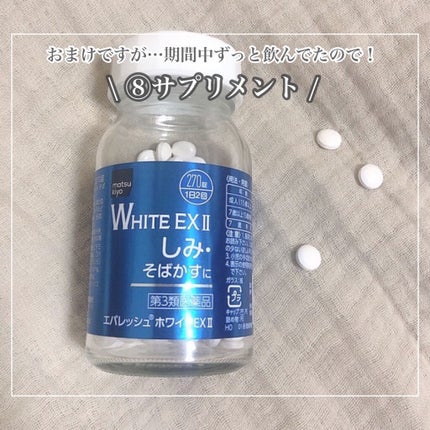 ハトムギ保湿ジェル(ナチュリエ スキンコンディショニングジェル)/ナチュリエ/美容液を使ったクチコミ(8枚目)