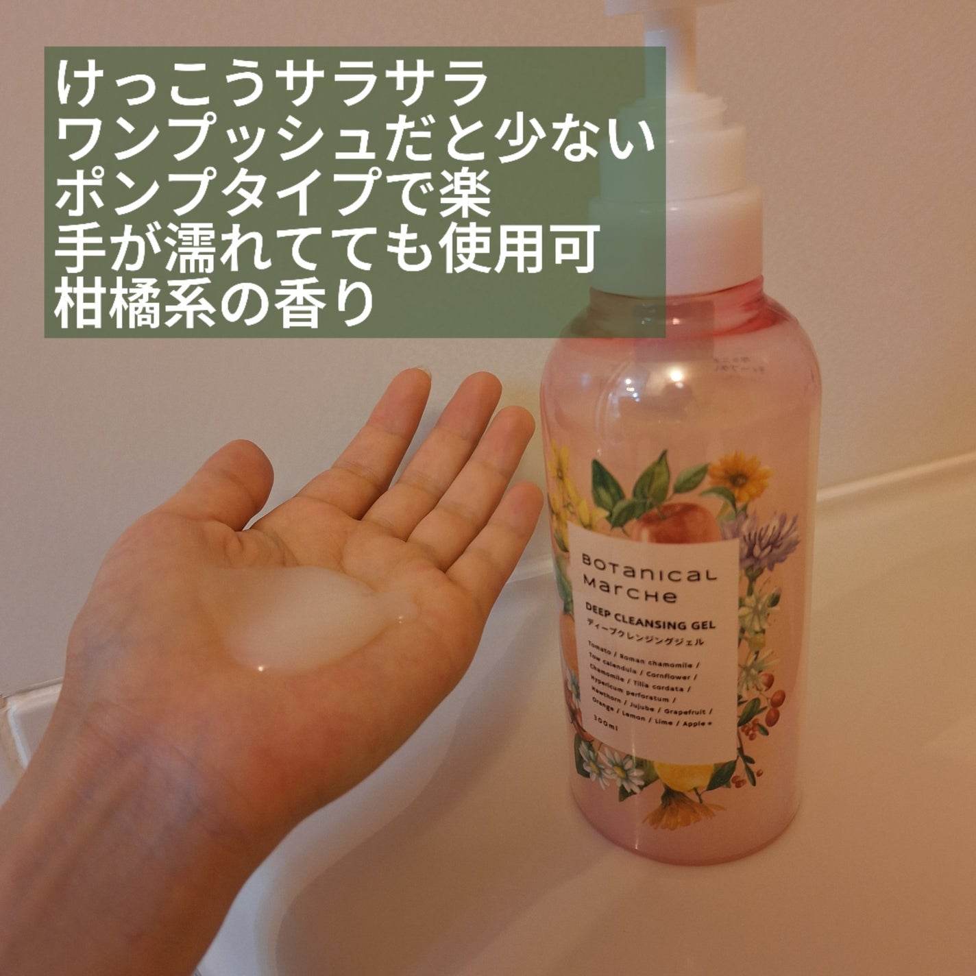 ディープクレンジングジェル/ボタニカルマルシェ/クレンジングジェルを使ったクチコミ(2枚目)