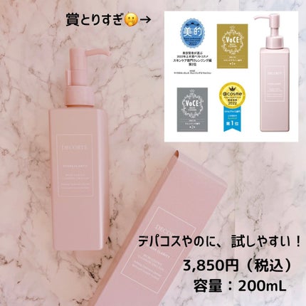 イドラクラリティ マイクロエッセンス クレンジングエマルジョン/DECORTÉ/ミルククレンジングを使ったクチコミ(4枚目)