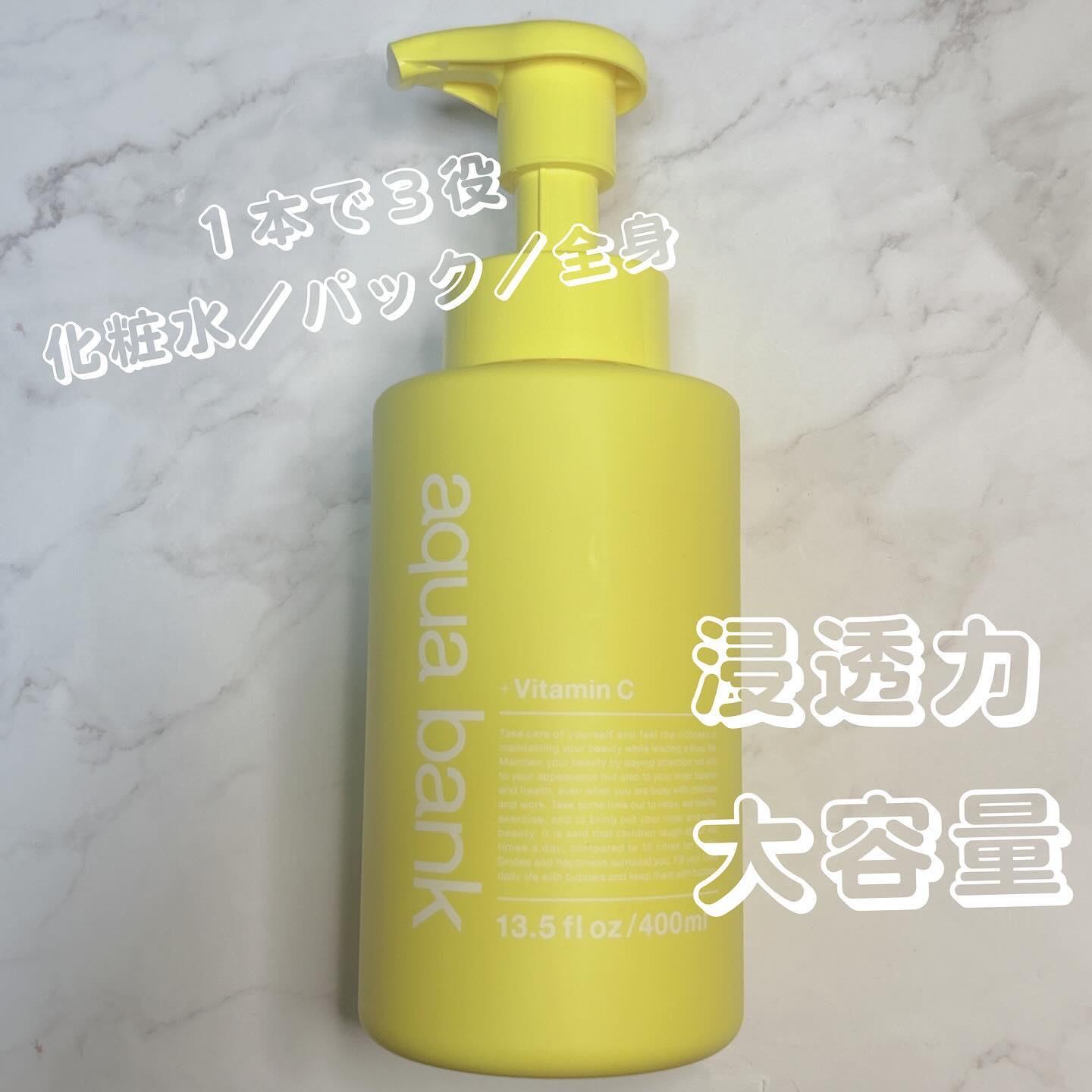 クリアバブルローション ビタミンC/aqua bank/化粧水を使ったクチコミ（2枚目）