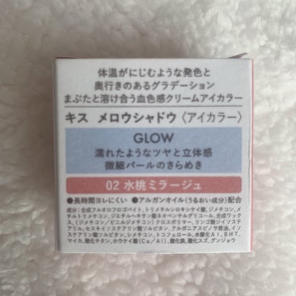 メロウシャドウ/KiSS/ジェル・クリームアイシャドウを使ったクチコミ(4枚目)