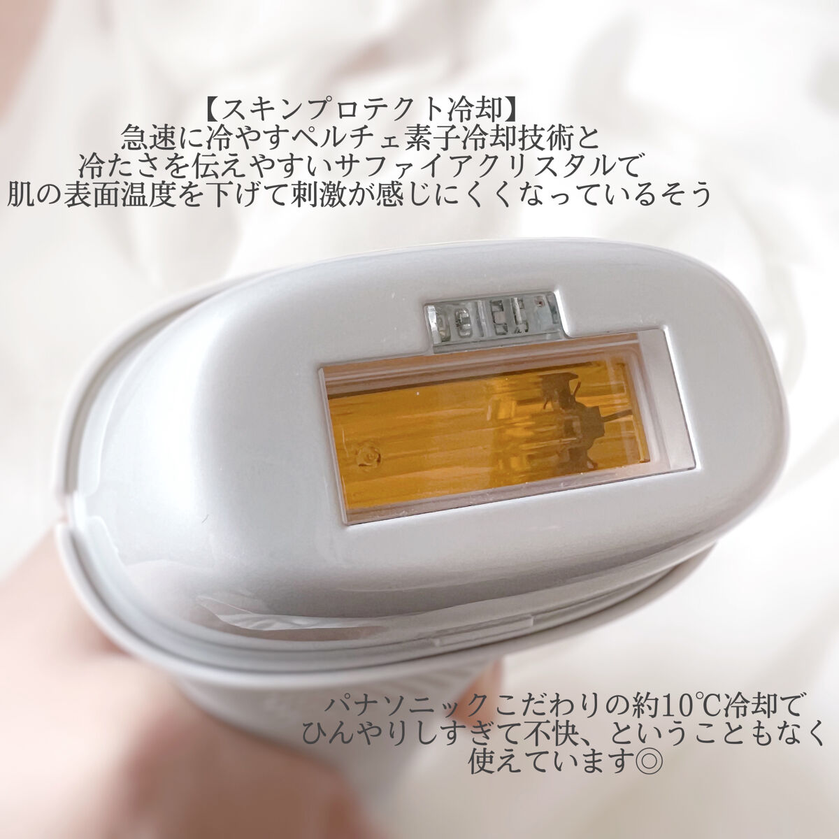 光エステ スムースエピ ES-WG0A/Panasonic/家庭用脱毛器を使ったクチコミ（3枚目）