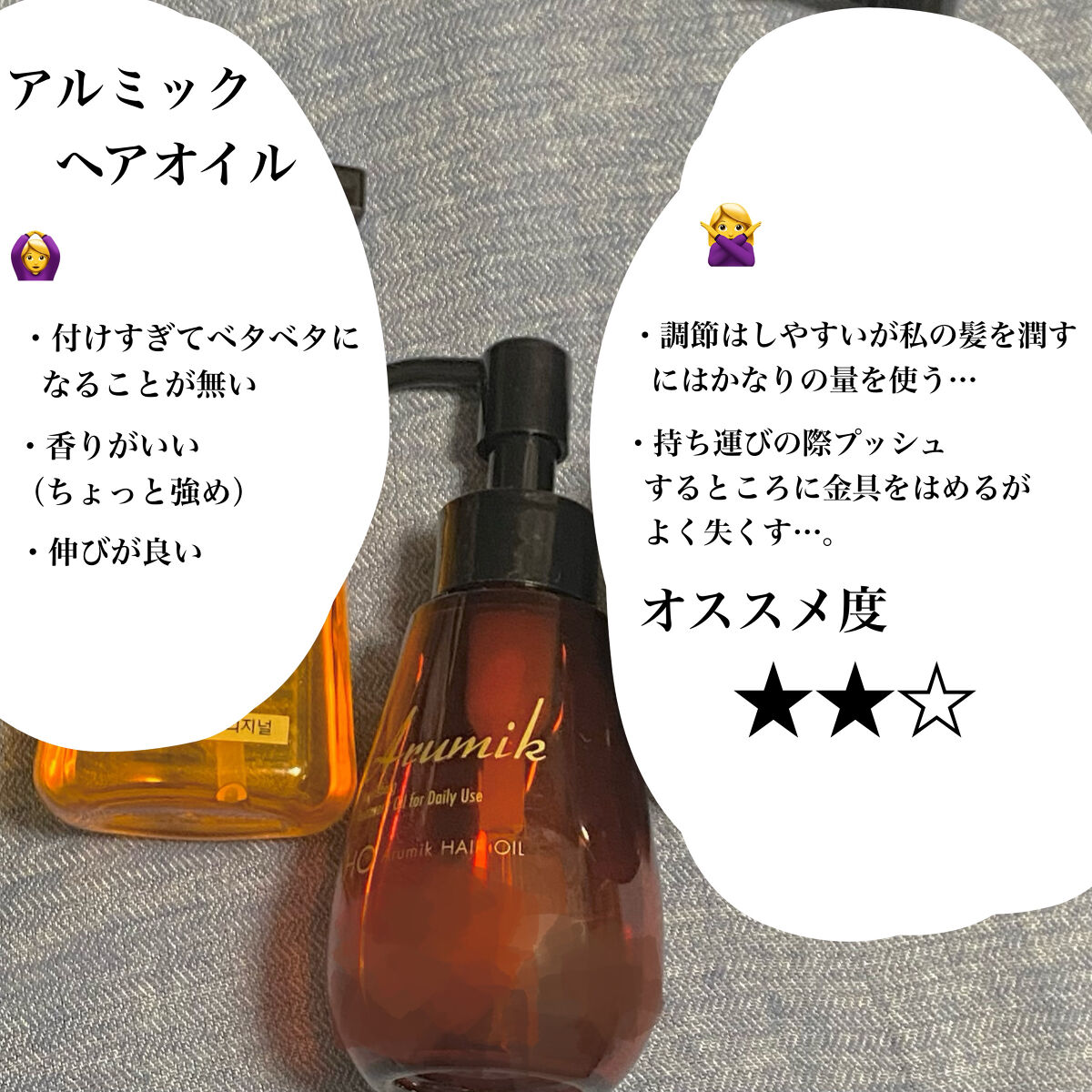 アルミック ヘアオイル プロフェッショナル 定価4620円 150ml４本