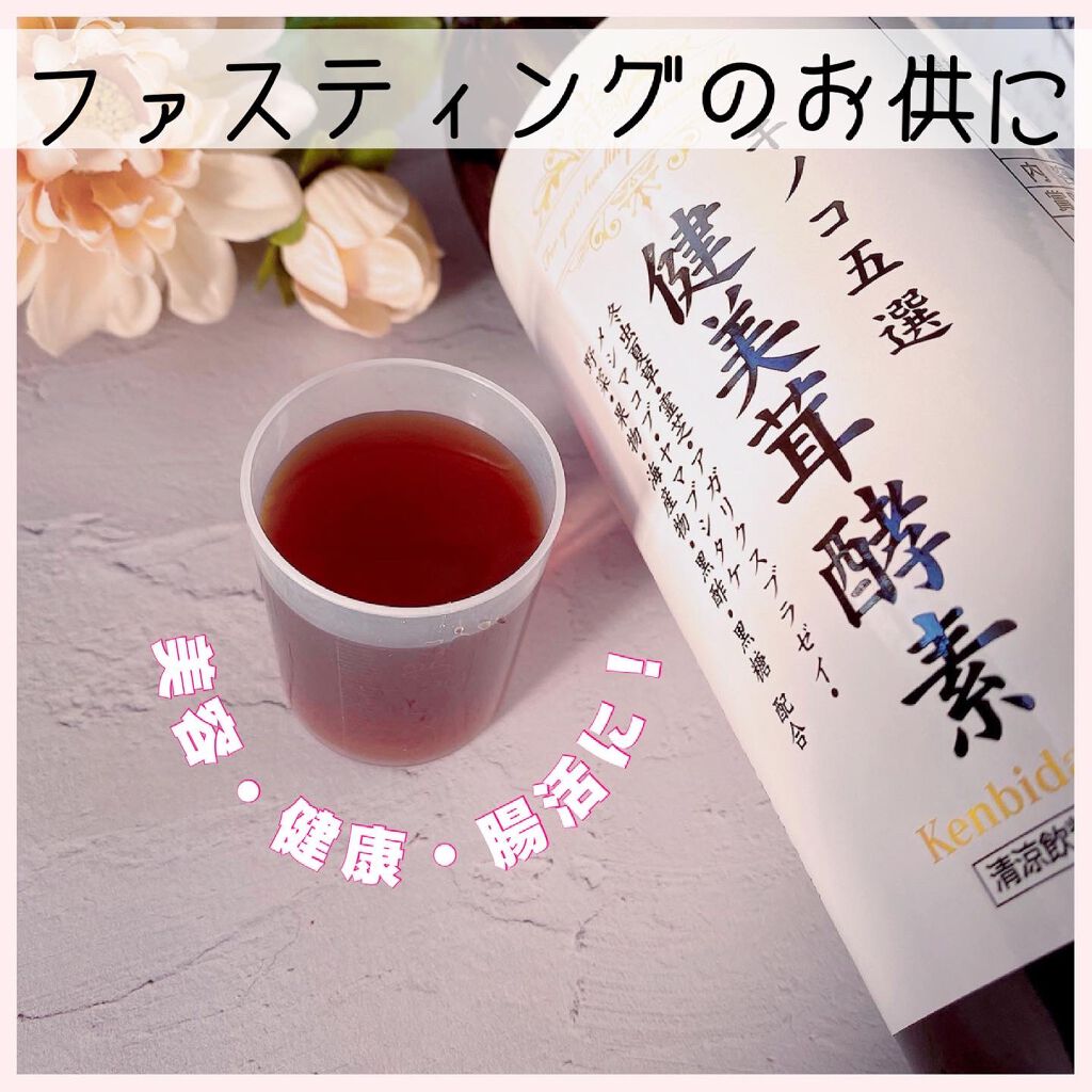 健美茸酵素/フィールドロック/酵素ドリンクを使ったクチコミ（1枚目）