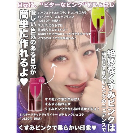 パーフェクトエクステンション マスカラ for カール/D-UP/マスカラを使ったクチコミ(3枚目)