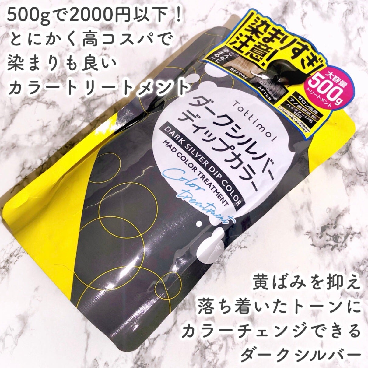 tottimo!ディップカラー/アイケイ/ヘアカラーを使ったクチコミ(2枚目)