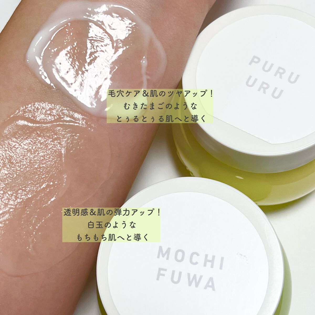 白玉もちウォータークリーム/NUAN/フェイスクリームを使ったクチコミ（3枚目）