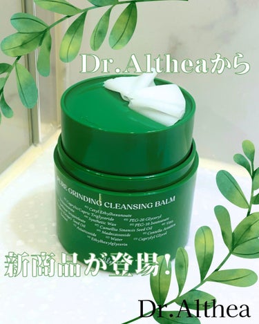 Dr.Althea ピュアグライディングクレンジングバームのクチコミ「🌷ピュアライディングクレンジングバーム
💰¥2,500（Dr.Althea公式サイト）

✔️.....」（1枚目）