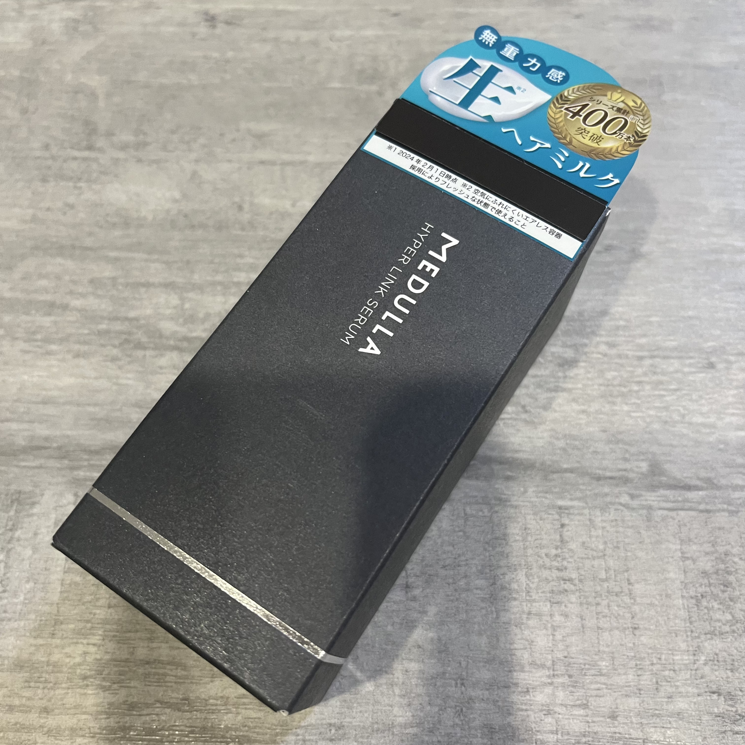 HYPERLINK SERUM/MEDULLA/アウトバストリートメントを使ったクチコミ（2枚目）