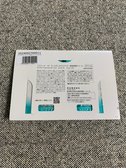 ソフィーナ iP ゴールデンタイムリペア 深夜浸透クリーム/SOFINA iP/フェイスクリームを使ったクチコミ(4枚目)