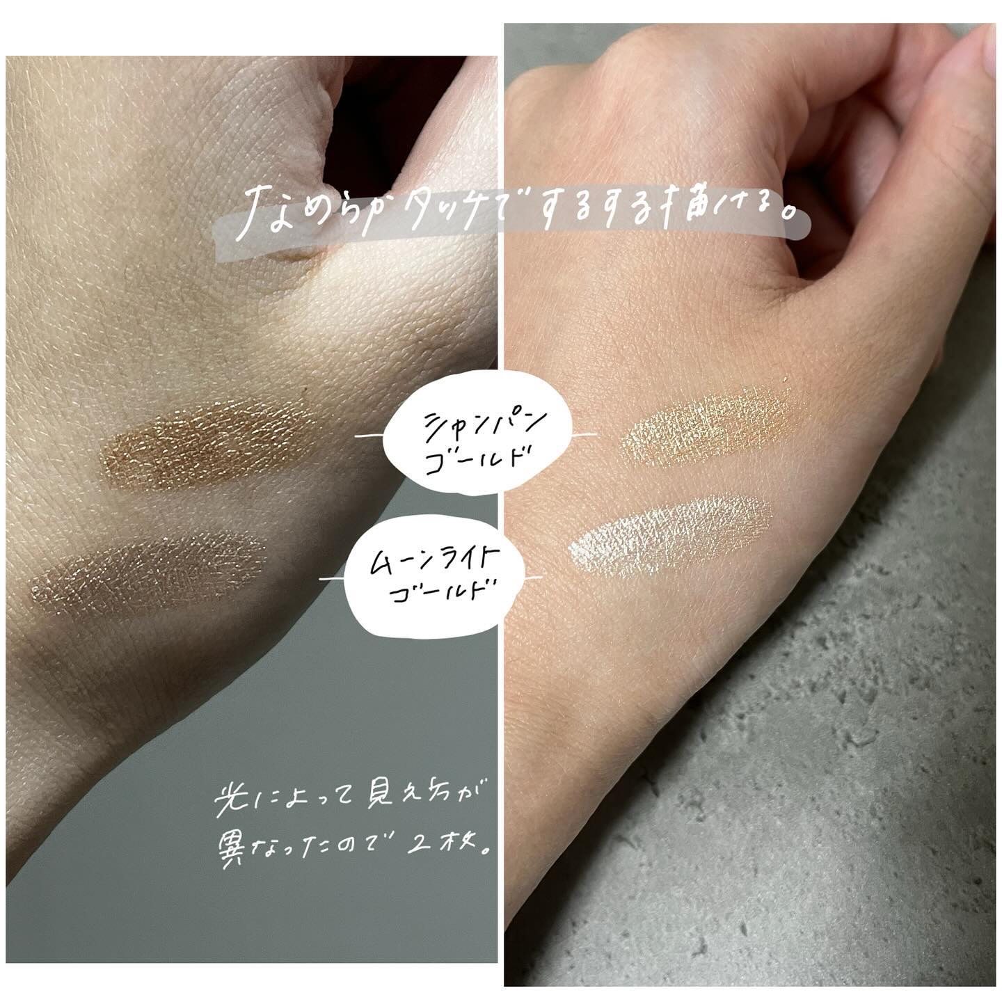 シマーシャドウペンシル ムーンライトゴールド/heme/ジェル・クリームアイシャドウを使ったクチコミ（2枚目）