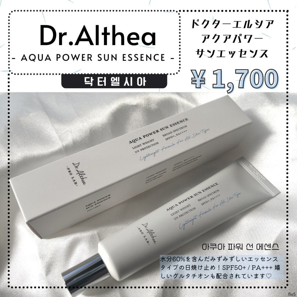 アクアパワーサンエッセンス/Dr.Althea/化粧下地を使ったクチコミ(1枚目)