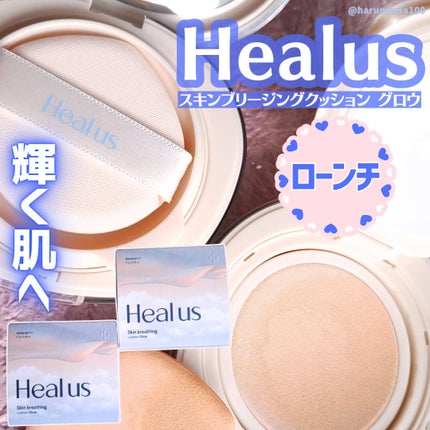 ブリージンググロークッション/Healus/クッションファンデーションを使ったクチコミ(1枚目)