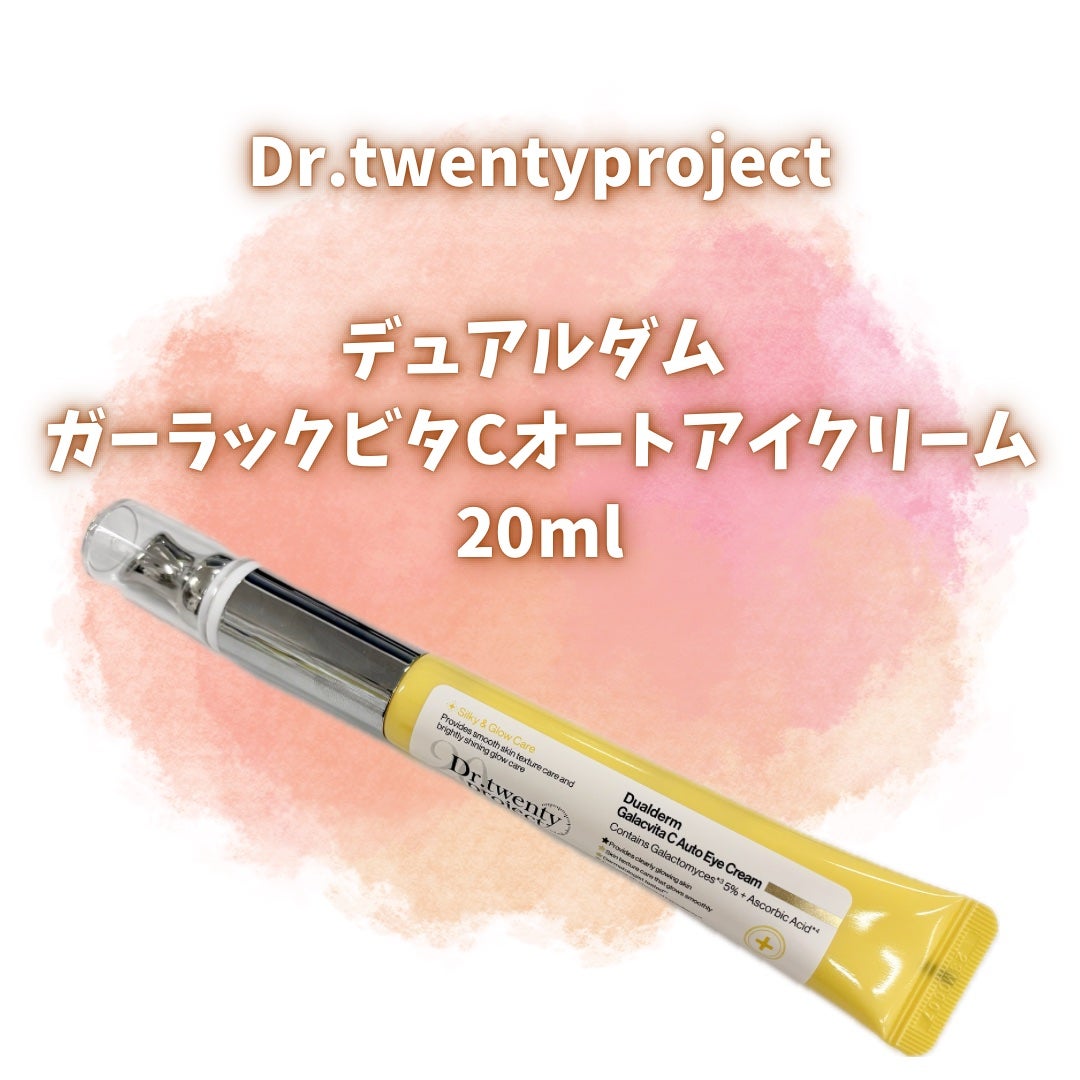 デュアルダムガーラックビタCオートアイクリーム/Dr.Twenty Project/アイケア・アイクリームを使ったクチコミ(2枚目)