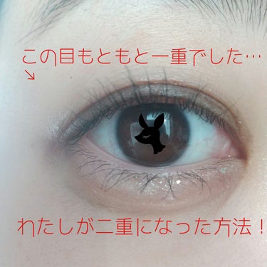 
今日は私の目について

右目がもともと一重でした😭

左目が二重なので中学、高校からはずっとアイプチしていました🥲が！！！
整形無しで二重になりました〜！
今はアイプチもアイテープも使ってないよー！
