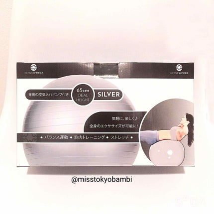 バランスボール/Active Winner/その他を使ったクチコミ(2枚目)