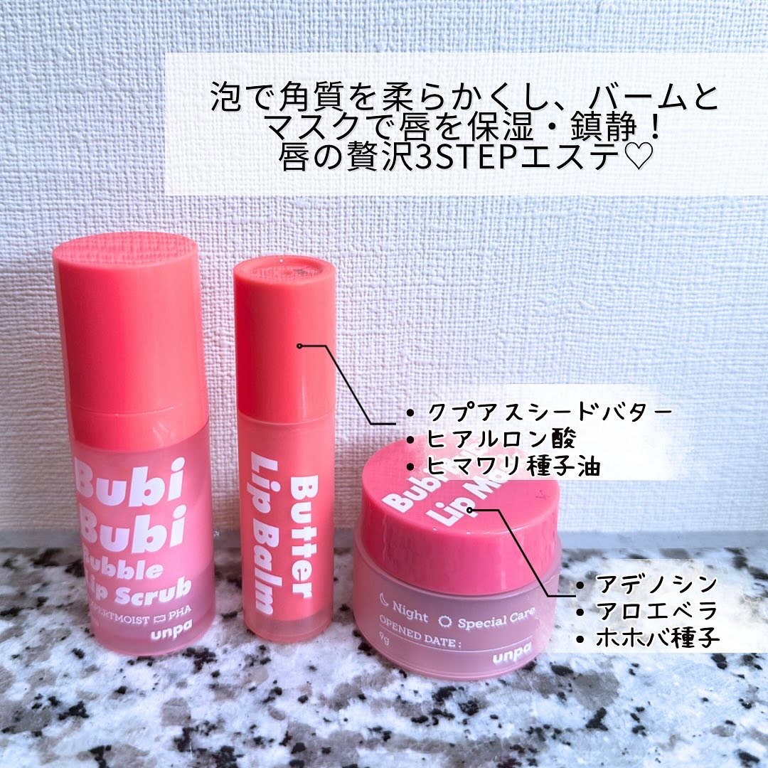 ブビブビ リップマスク/unpa/リップマスクを使ったクチコミ（2枚目）