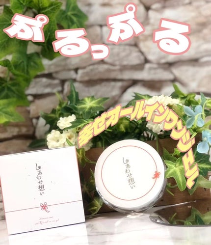 ウツクシア しあわせ想いのクチコミ「ウツクシア しあわせ想い🍀
\お肌の幸せを彩る時短美容ジェル/
⋈ ・・・・・・・・・・・.....」(1枚目)