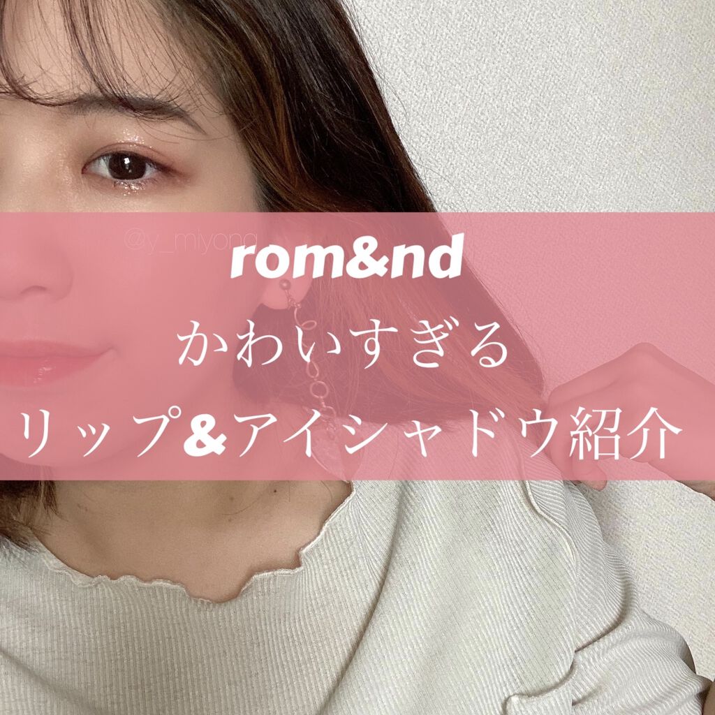 ベターザンアイズ/rom&nd/アイシャドウパレットを使ったクチコミ（1枚目）