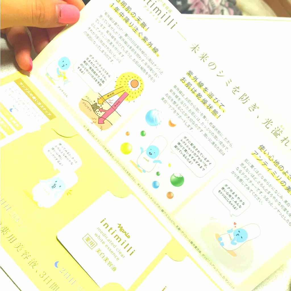 アンティミリ 薬用 クリア ホワイト エッセンス/ナリス化粧品/美容液を使ったクチコミ(2枚目)