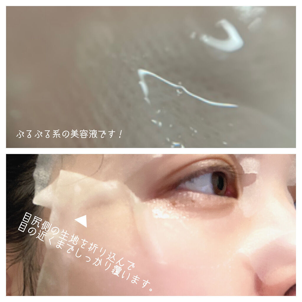 クリスタルモイスチャー アクアモイスチャー シートマスク 1枚/ALFACE+/シートマスク・パックを使ったクチコミ（3枚目）