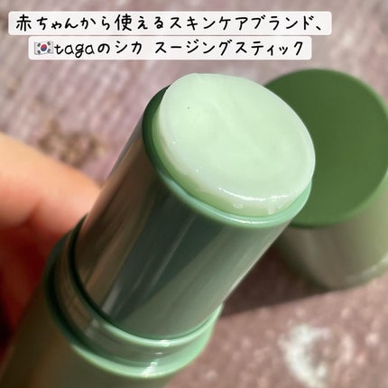 シカスージングスティック/TAGA/フェイスバームを使ったクチコミ(2枚目)