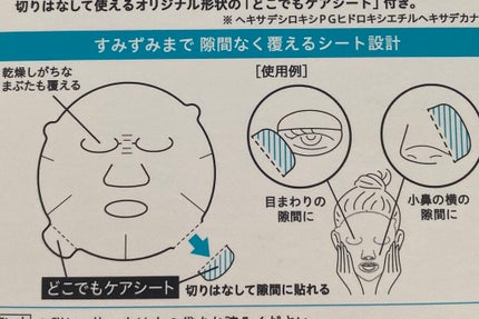 潤浸保湿 モイストリペアシートマスク/キュレル/シートマスク・パックを使ったクチコミ(2枚目)