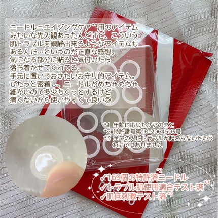 エーキュアショットスポットパッチ/obsero/にきびパッチを使ったクチコミ(3枚目)