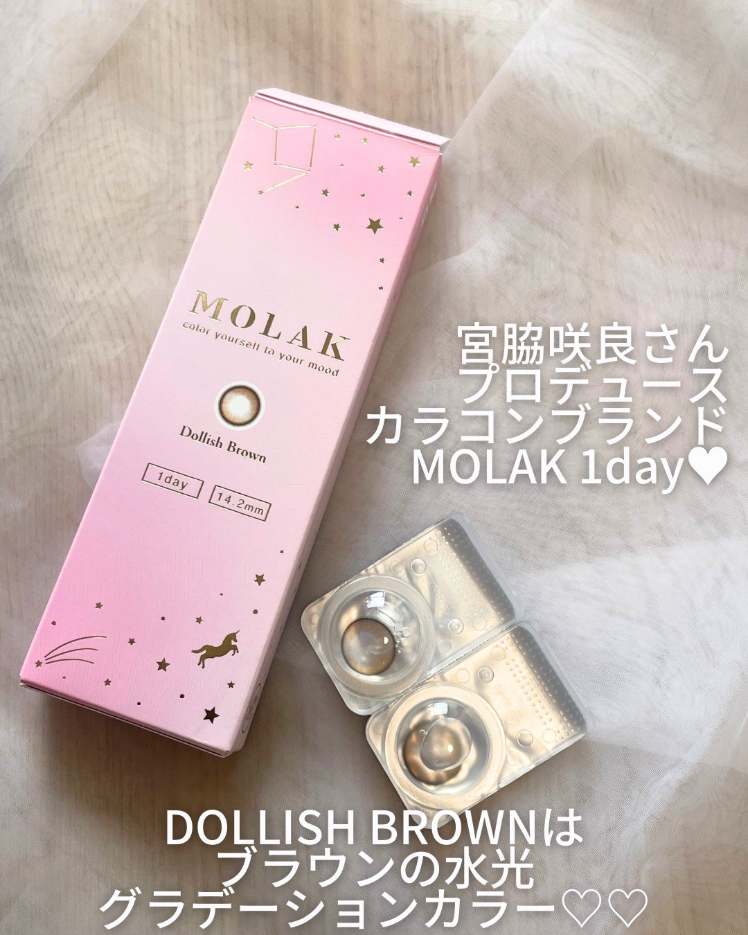 MOLAK 1day/MOLAK/ワンデー(1DAY)カラコンを使ったクチコミ(2枚目)