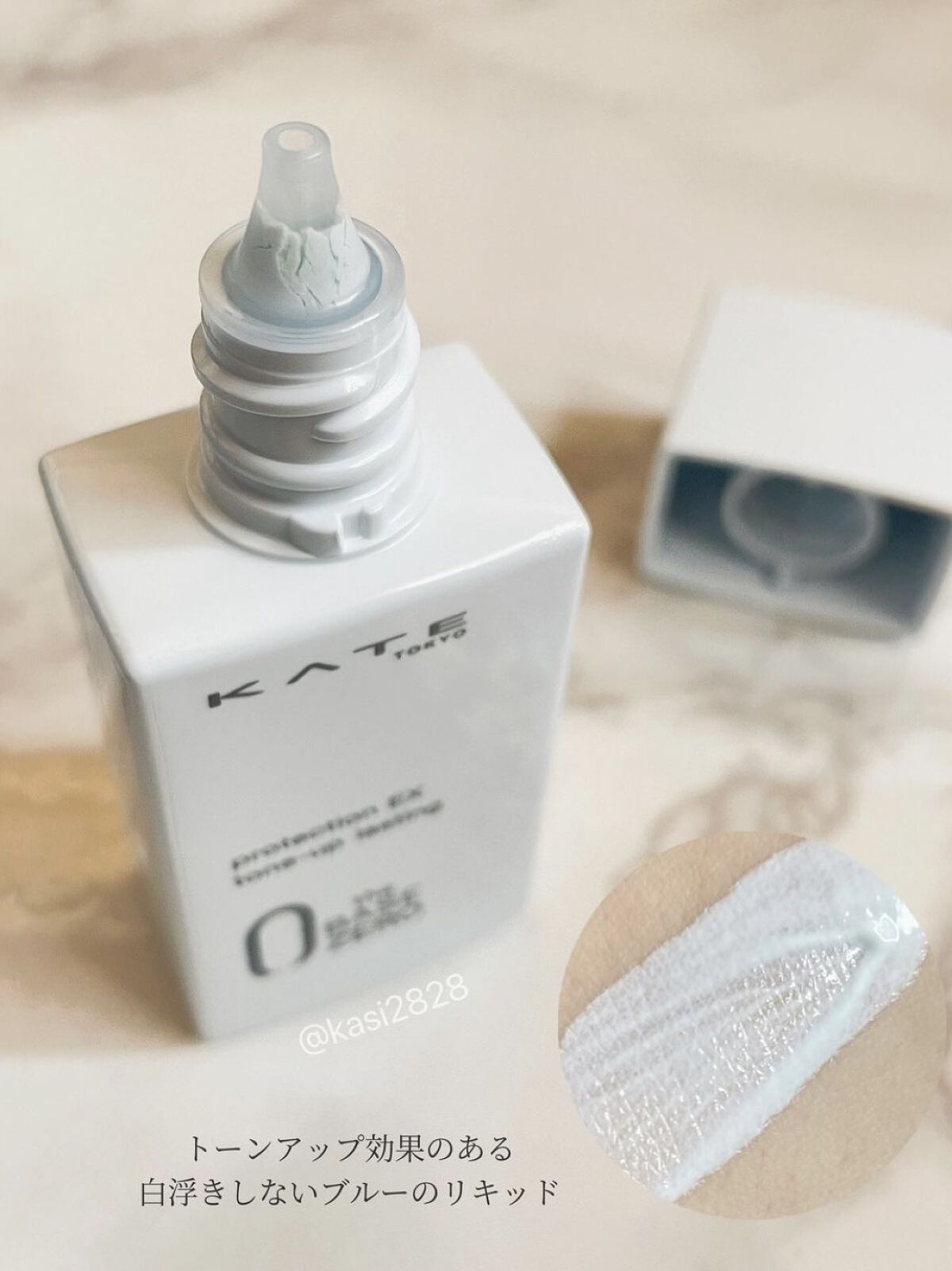 プロテクションエキスパート（トーンアップラスティング）/KATE/化粧下地を使ったクチコミ（2枚目）