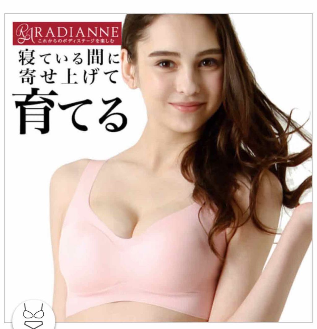 すっぴんナイトブラ/ラディアンヌ/ナイトブラを使ったクチコミ（2枚目）