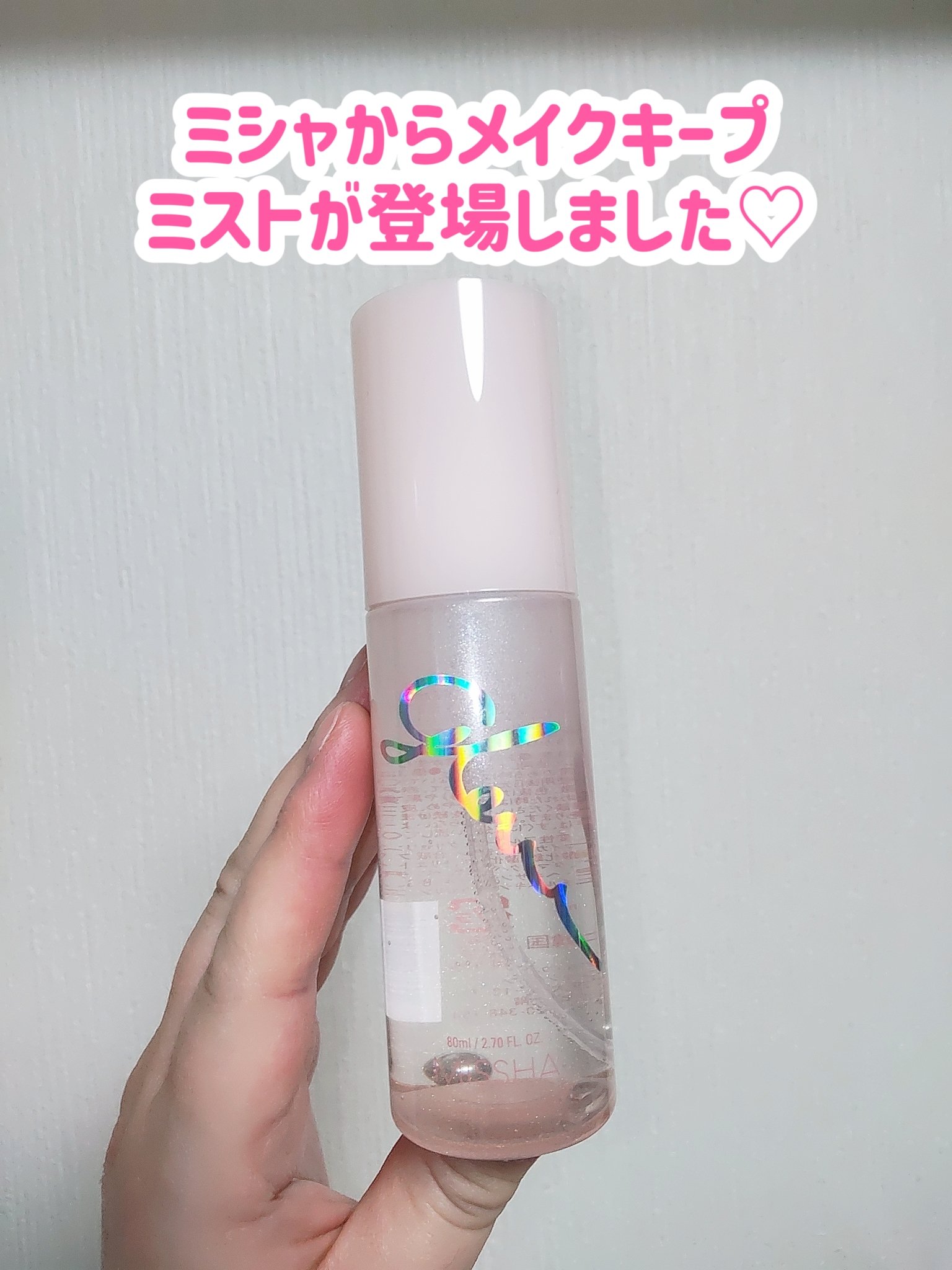 ミシャ グロウ パールミスト/MISSHA/ミスト状化粧水を使ったクチコミ（2枚目）