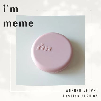 ワンダーベルベットラスティングクッション/i’m meme/クッションファンデーションを使ったクチコミ(1枚目)