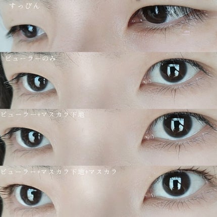 2wayまつ毛美容液/DIAMOSTeyelash/まつげ美容液を使ったクチコミ(6枚目)