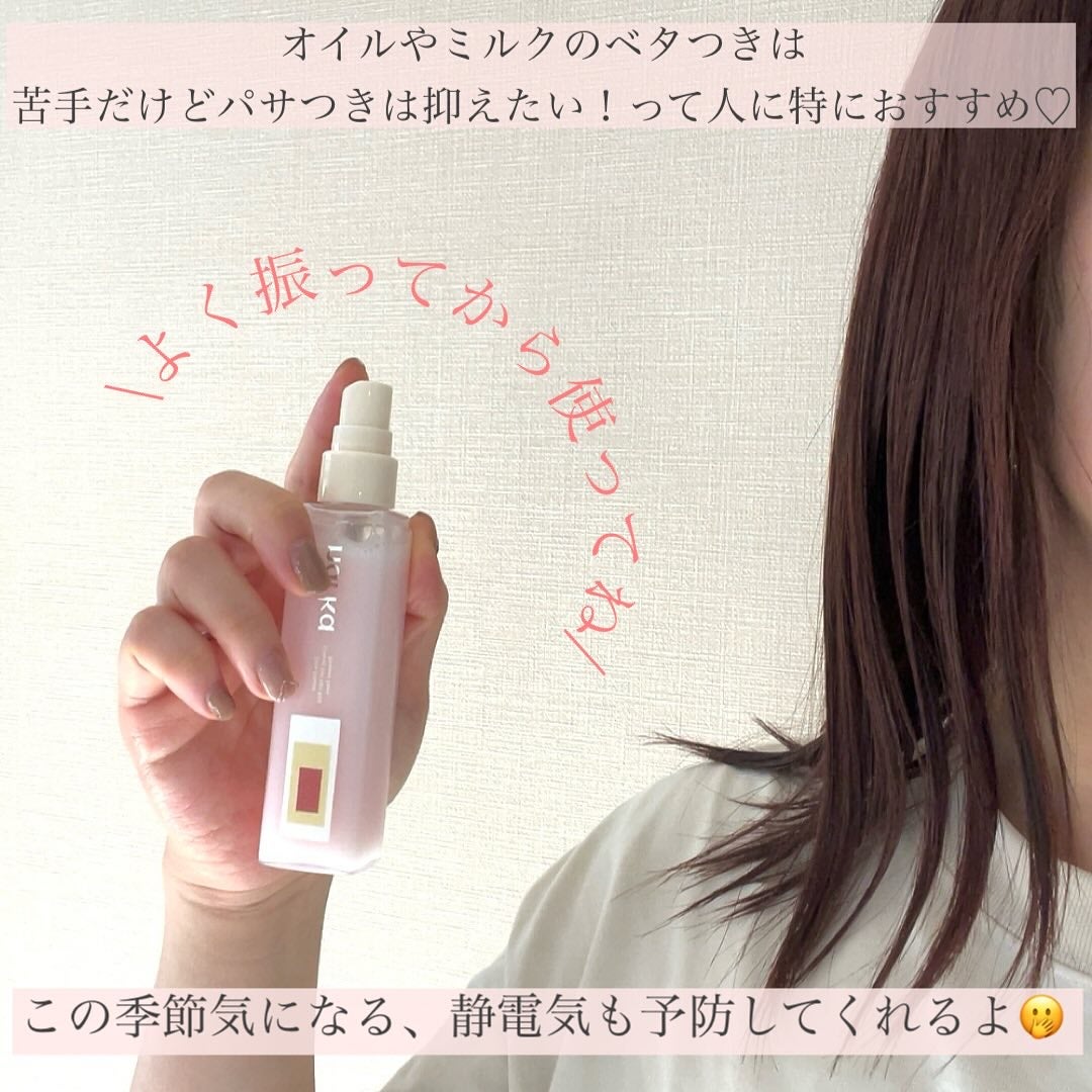 クリーミーベールヘアミスト ブロッサムダン/narka/ヘアミストを使ったクチコミ(3枚目)