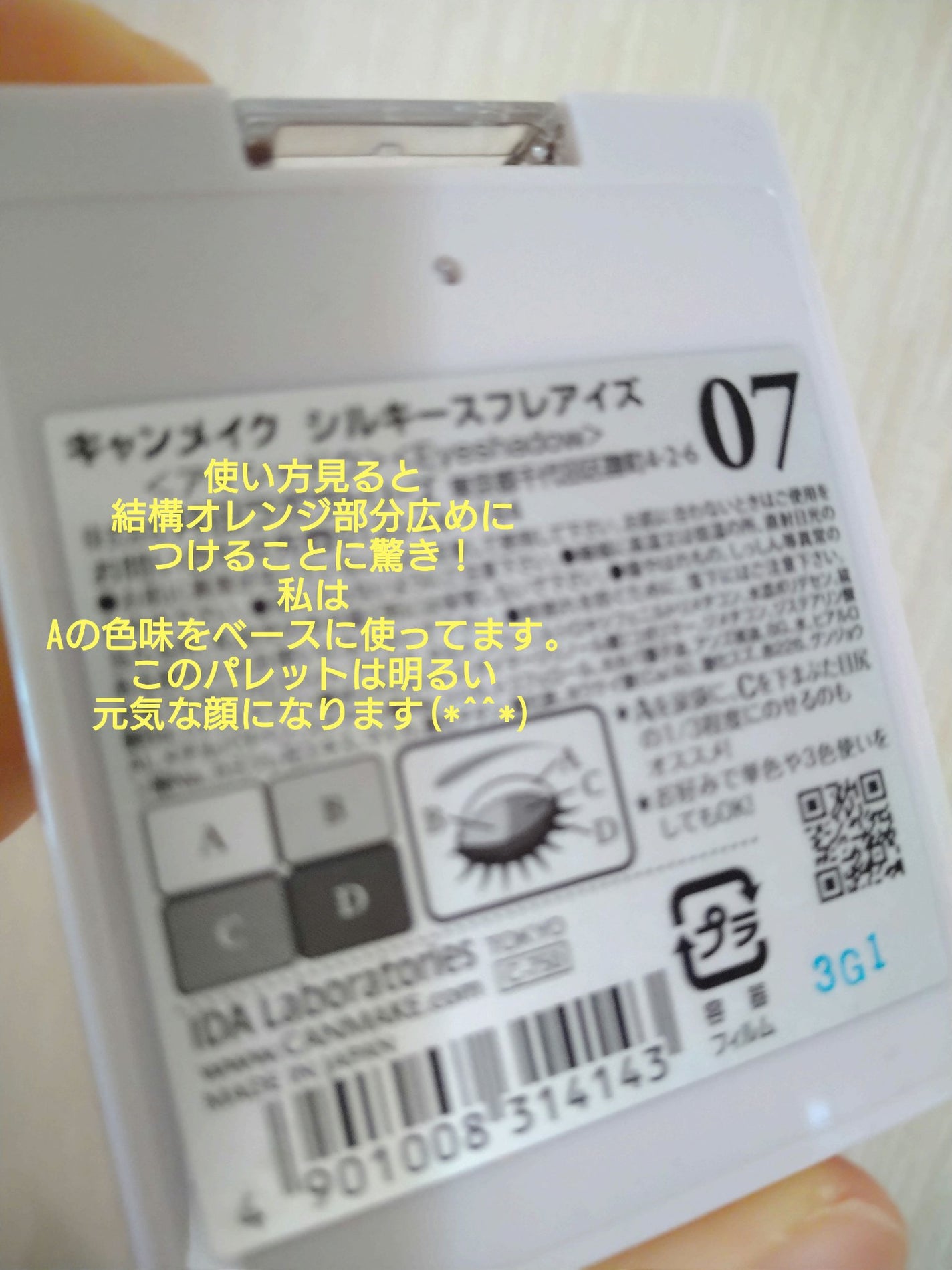 シルキースフレアイズ/キャンメイク/アイシャドウパレットを使ったクチコミ(3枚目)