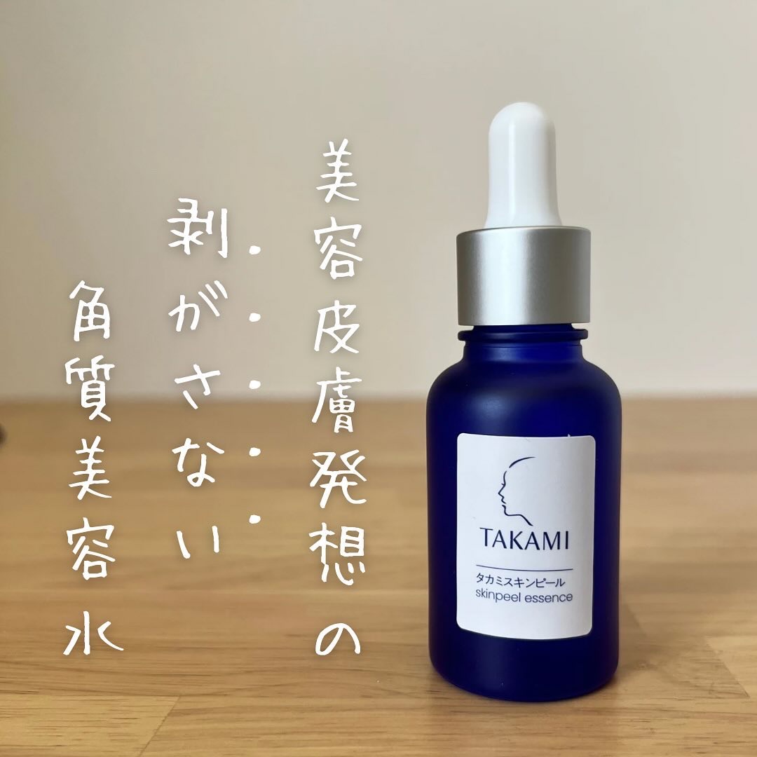 タカミスキンピール/タカミ/ブースター・導入液を使ったクチコミ（1枚目）
