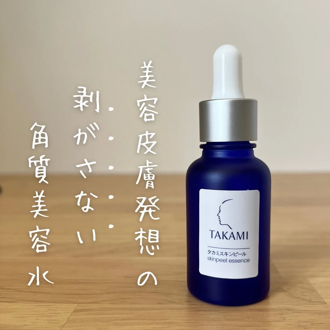タカミスキンピール/タカミ/ブースター・導入液を使ったクチコミ(1枚目)