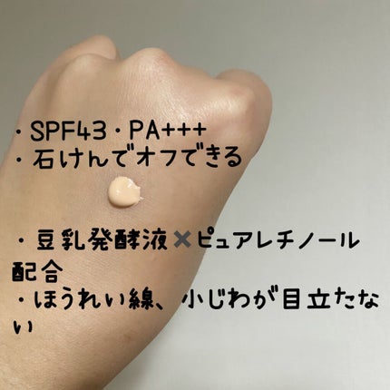 リンクルUV乳液/なめらか本舗/日焼け止めミルクを使ったクチコミ(2枚目)