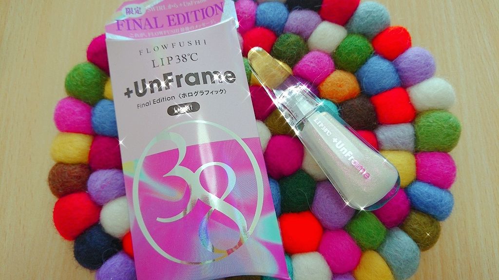 LIP38℃ +UnFrame<ホログラフィック>/UZU BY FLOWFUSHI/リップグロスを使ったクチコミ（1枚目）