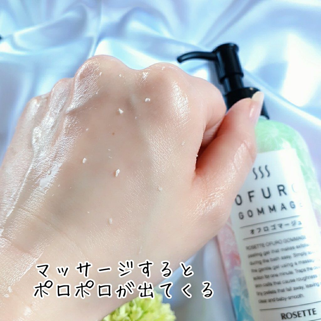 ロゼット オフロゴマージュ/ロゼット/スクラブ・ゴマージュを使ったクチコミ(3枚目)