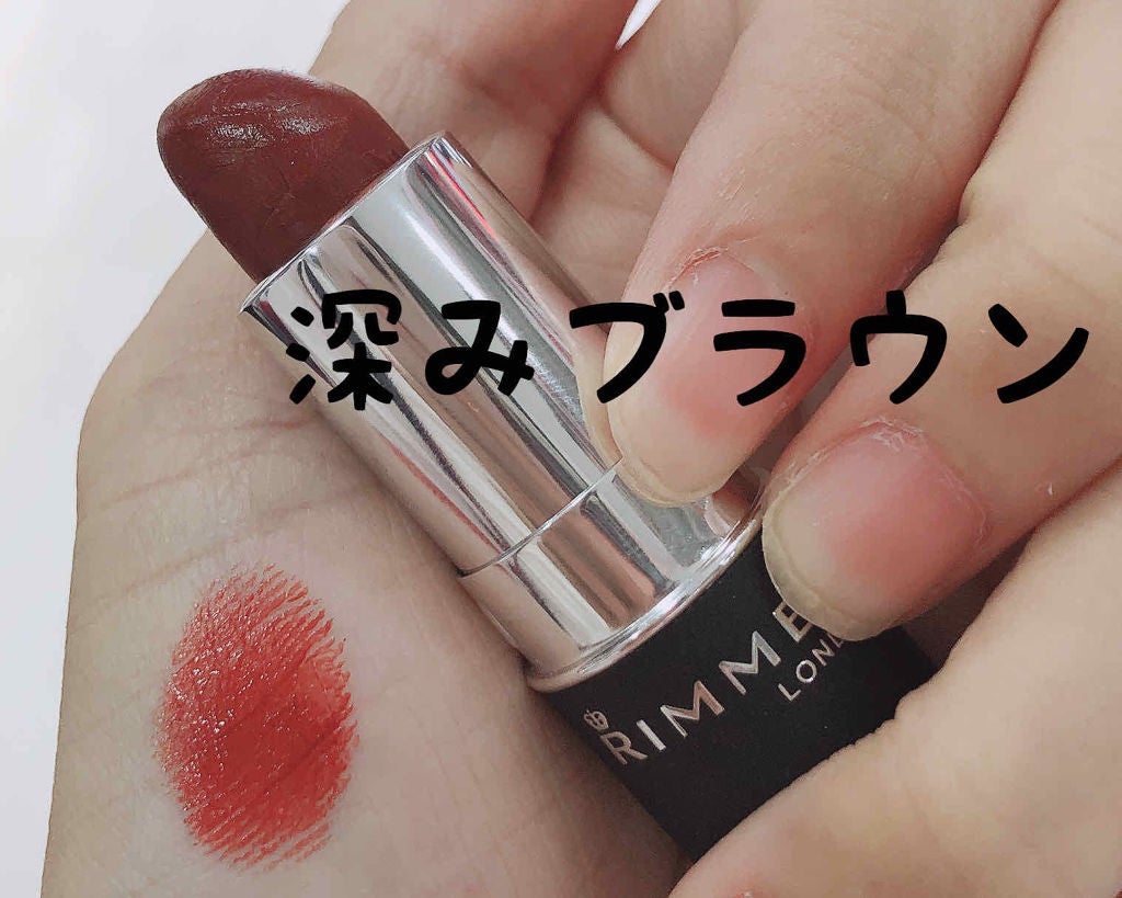 マシュマロルック リップスティック/リンメル ロンドン/口紅を使ったクチコミ(1枚目)
